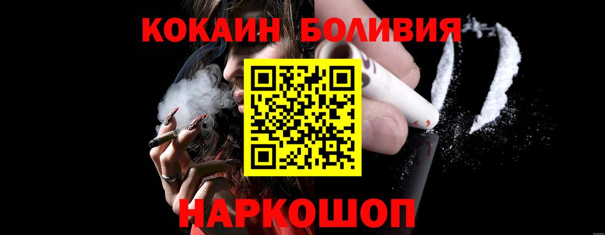 что такое наркотик  Вход с VPN  КОКАИН  Моршанск  КОКАИН 97% 