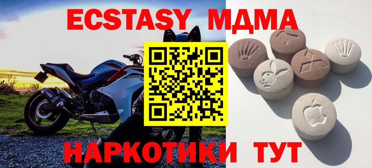 Моршанск  ЭКСТАЗИ 99%  Ecstasy 99%  Вход с VPN 