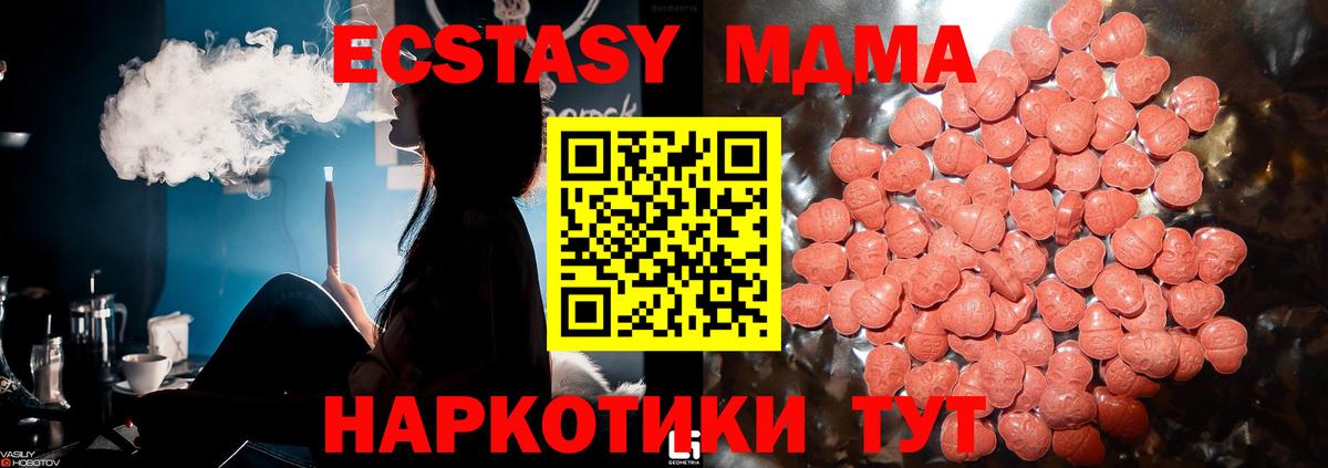 ЭКСТАЗИ Дубай Моршанск