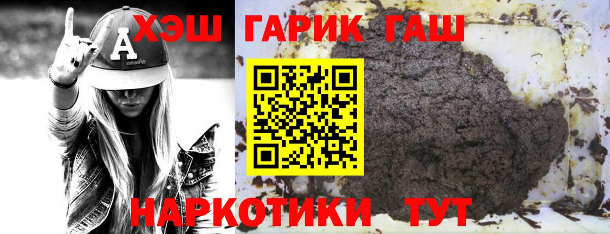 ГАШ 40% ТГК Моршанск