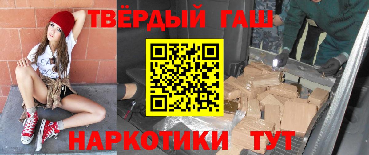 Моршанск  ГАШИШ  Вход с VPN  ГАШИШ ice o lator 