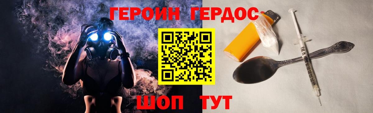 Моршанск  Героин  Вход с VPN  ГЕРОИН герыч 