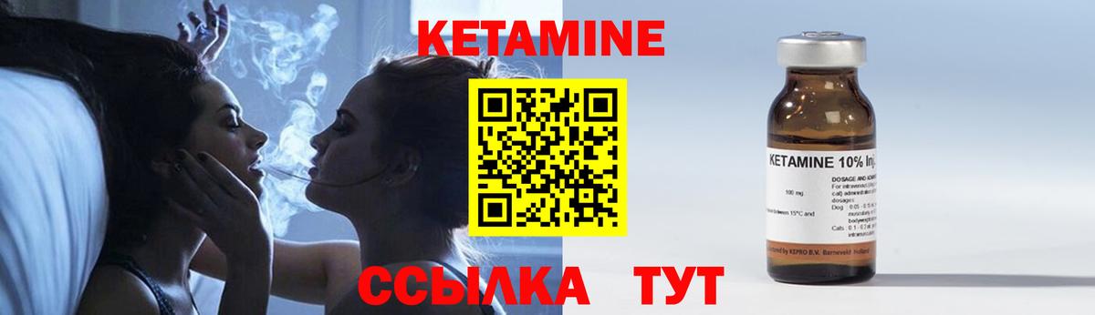 КЕТАМИН ketamine  Вход с VPN  мега ССЫЛКА  Моршанск 