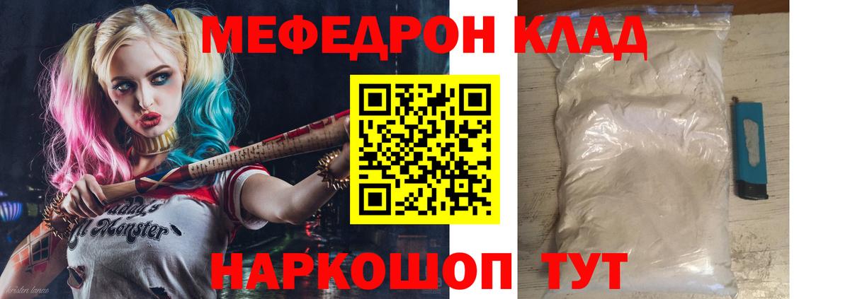 Меф кристаллы  Меф  Моршанск  Вход с VPN 